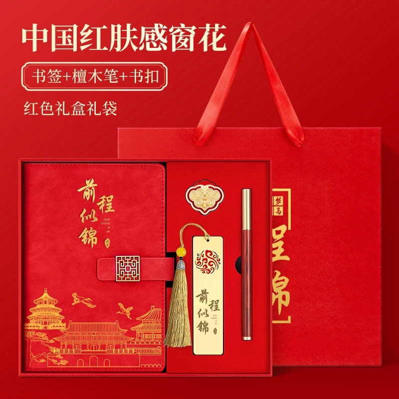教师节笔记本礼盒定制开学季礼品学校谢师礼物伴手礼盒套装印logo|undefined