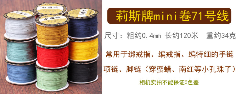 莉斯牌mini卷71号-详情_02.jpg