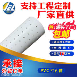 厂家包邮pvc打孔管透水管白色花管子绿化滤水管塑料110盲沟管160