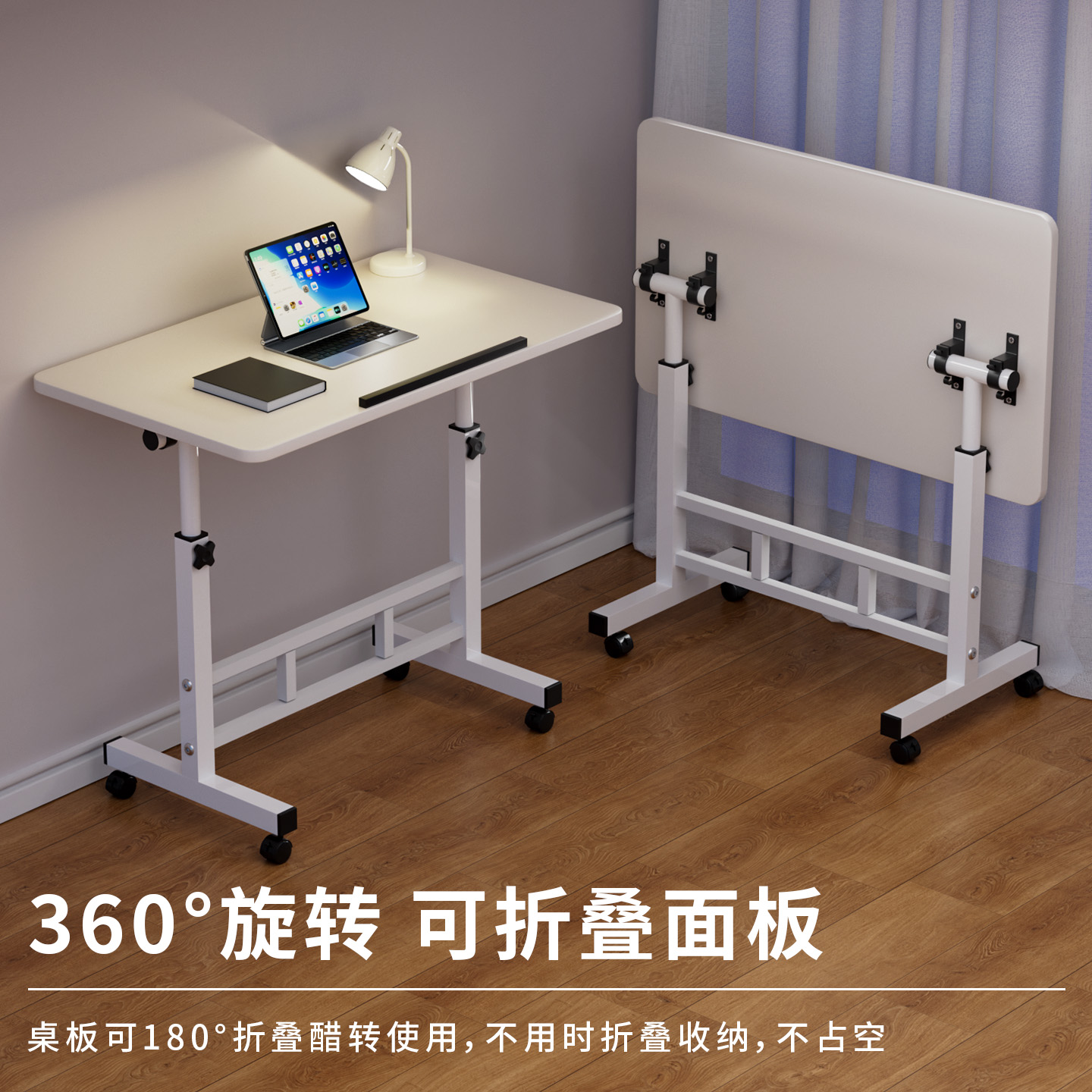 可移动笔记本电脑桌子学生家用简易床边书桌写字出租屋升降叠桌