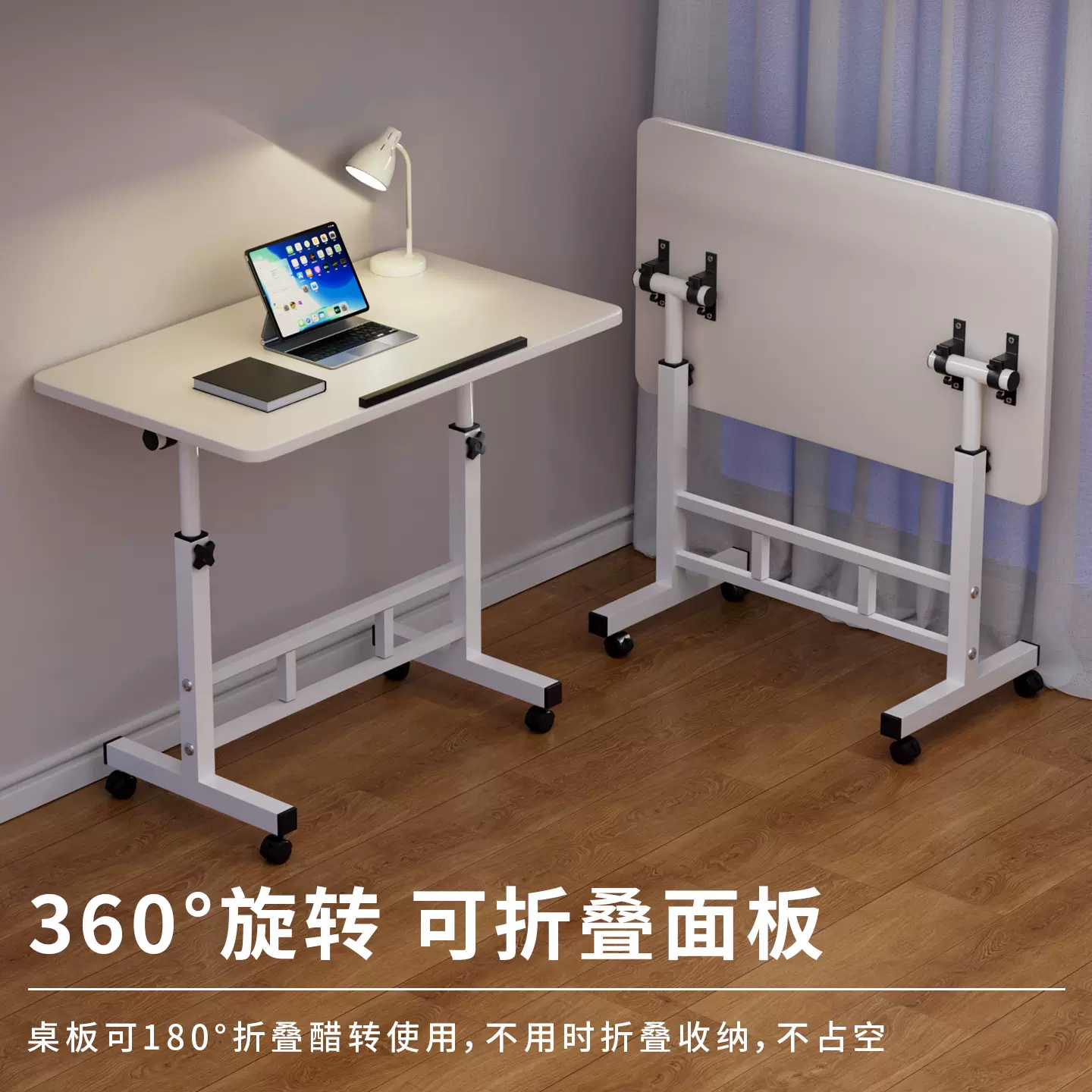 可移动笔记本电脑桌子学生家用简易床边书桌写字出租屋升降叠桌