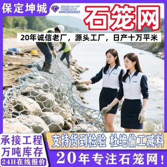 格宾石笼网固滨笼河道灾害治理六角网镀锌铁丝网生态护坡雷诺护垫