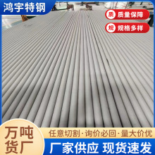 304H不锈钢管321 317L 310S 2205 不锈钢圆管工业管 321H不锈钢管