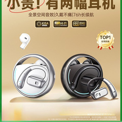 Bluetooth ヘッドセット 2025 新しいイヤークリップ セミインイヤー兼用ワイヤレス オープン 2-in-1 0.05kg ペア 政府補助金