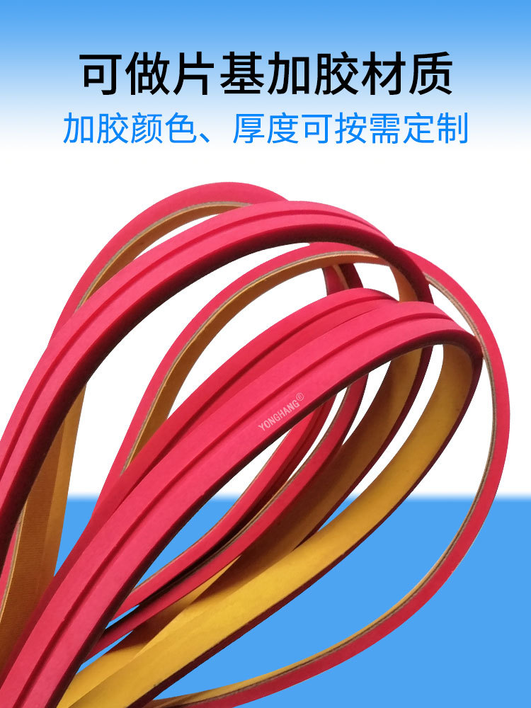 镜片输送带_06