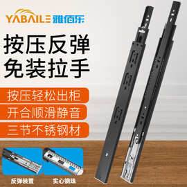 三节静音推拉反弹抽屉滑轨衣橱柜阻尼导轨免拉手滚珠轨道五金配件