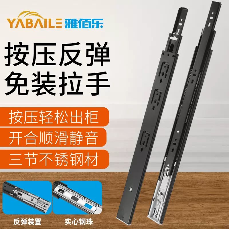 三节静音推拉反弹抽屉滑轨衣橱柜阻尼导轨免拉手滚珠轨道五金配件