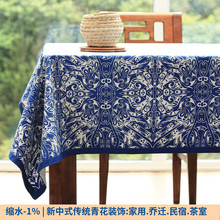 新中式客厅桌布布艺台布复古青花瓷茶几巾中国风餐桌布