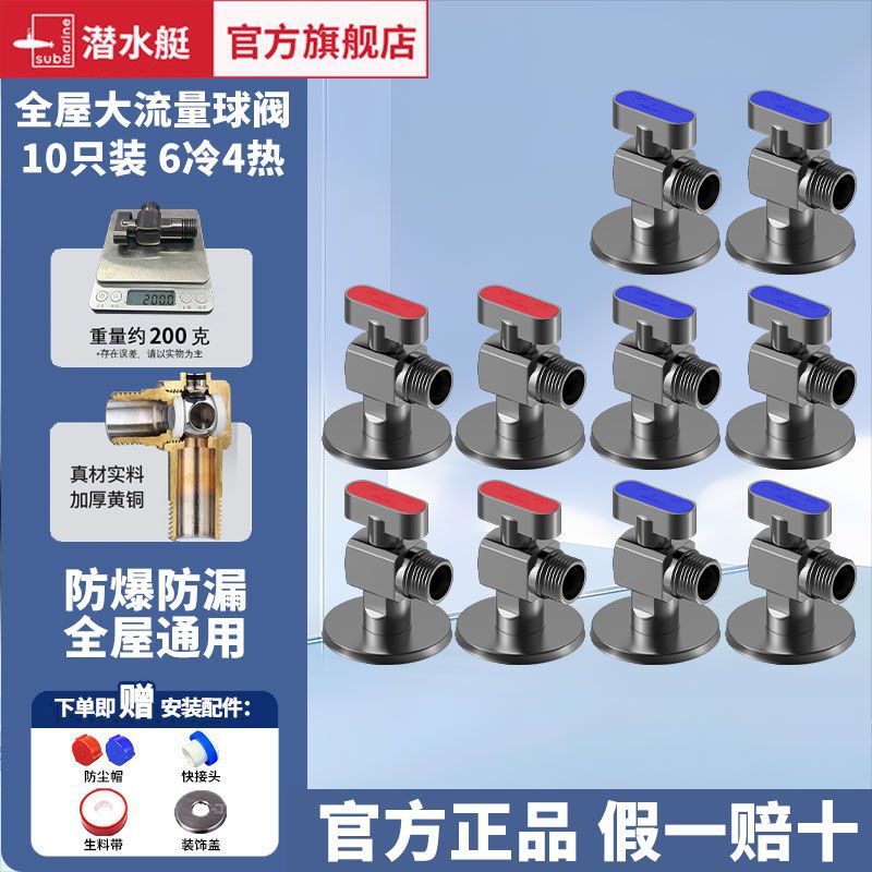 주방 1개 및 욕실 2개 대유량 건재 전체 구리 볼 밸브 [10개 팩] 냉 6개, 온수 4개