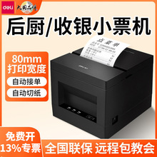 ����DL-801P���u��ΙCƱ��80mm���е�СƱ�������F������ӡ�C