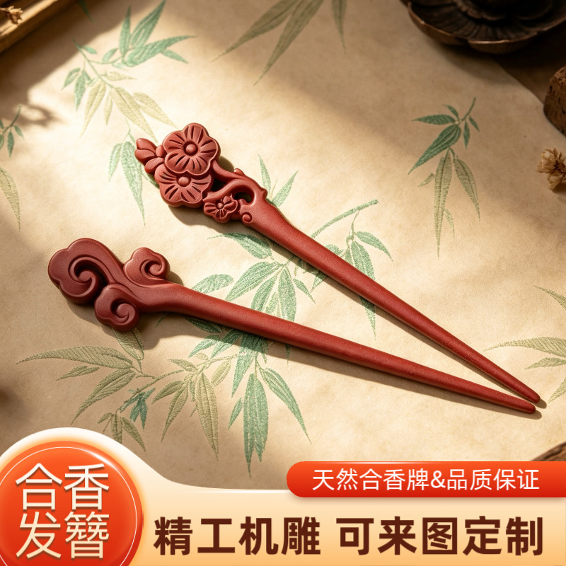 合香簪子古风现代天然合香发簪盘发汉服中国风日常简约合香发簪