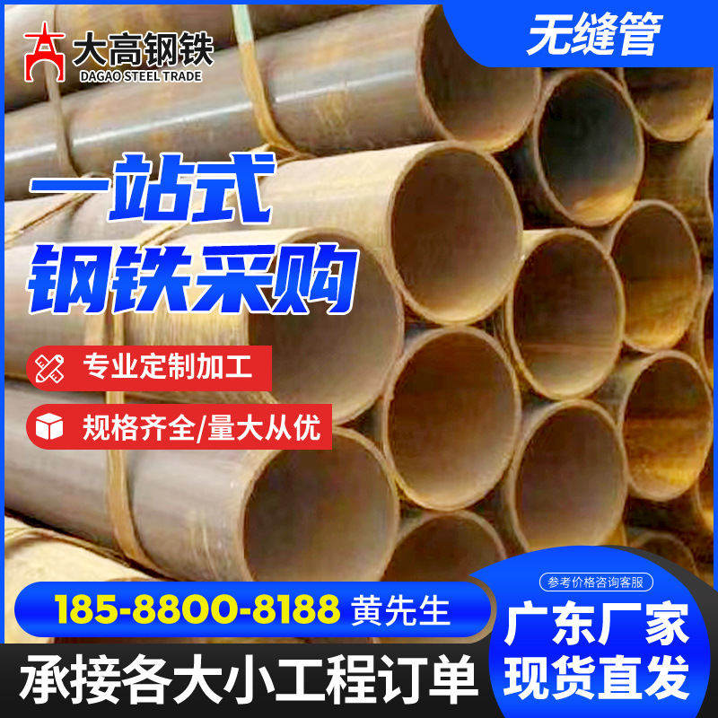 美标a106无缝管20#45#Q235Q355厚壁薄壁无缝钢管.锰管.A3管冷拔管