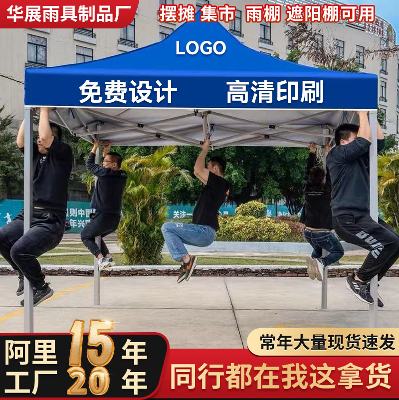 户外广告折叠帐篷印字帐篷摆摊四角帐篷logo印刷丝印刷帐篷加工