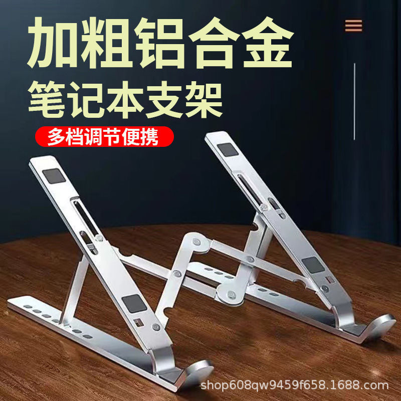 N1铝合金笔记本电脑支架托架桌面增高散热器折叠升降便携式支撑架