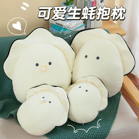 Oysters Oysters Baby Plush Toy Bed Cute Side Sleeping Pillow Doll Doll Birthday Gift