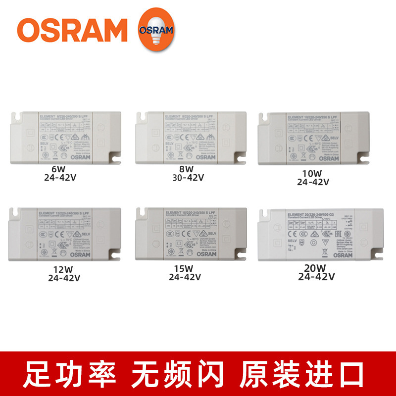 OSRAM 150-1050mA 6-42W 20-42V��ѹ��������LED��Դ����Դ��Ʒ��