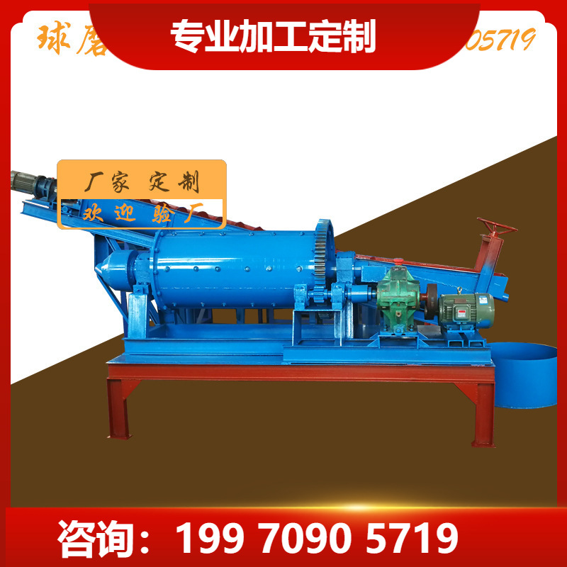 石城球磨分级机厂家 供应球磨分级生产线 用于分级矿物和研磨细泥