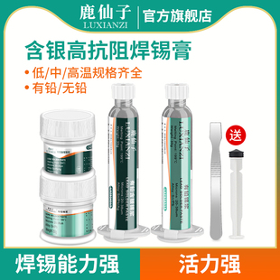 Deer Fairy High Resistance Solder Paste Repair Mobile Phone Patch BGA Tank Tube Low Medium High Temperature Lead-Free Solder Paste