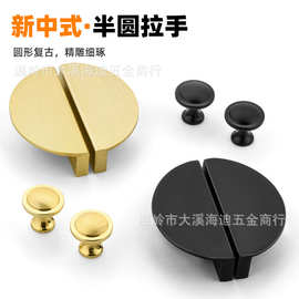 半圆铝合金拉手圆型现代简约铜色拉丝金色黑色卫浴橱柜把手小单孔