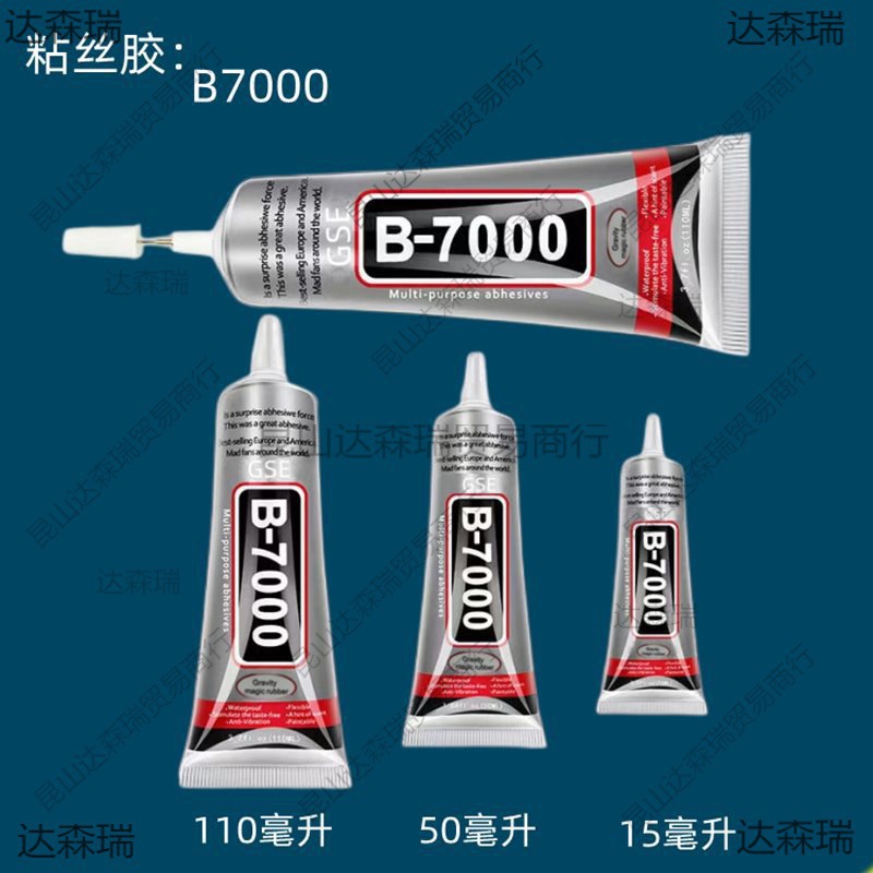 掐丝珐琅粘丝胶景泰蓝diy透明B7000上色画DIY工具手工固画垒德株
