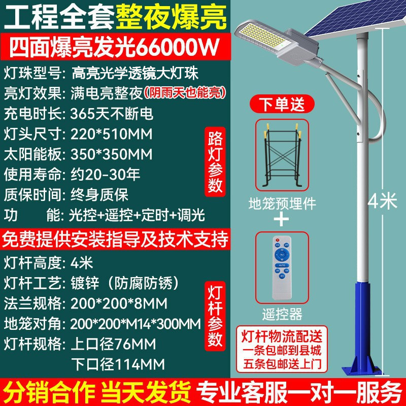Farola solar para exteriores, farola explosiva de alta potencia, iluminación de ingeniería rural, lámpara de jardín, led para el hogar, súper brillante