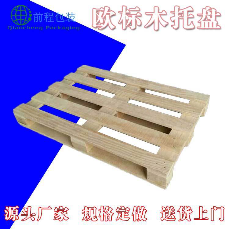 出口物流木质托盘叉车木栈板EPAL标识欧标木托盘生产厂家