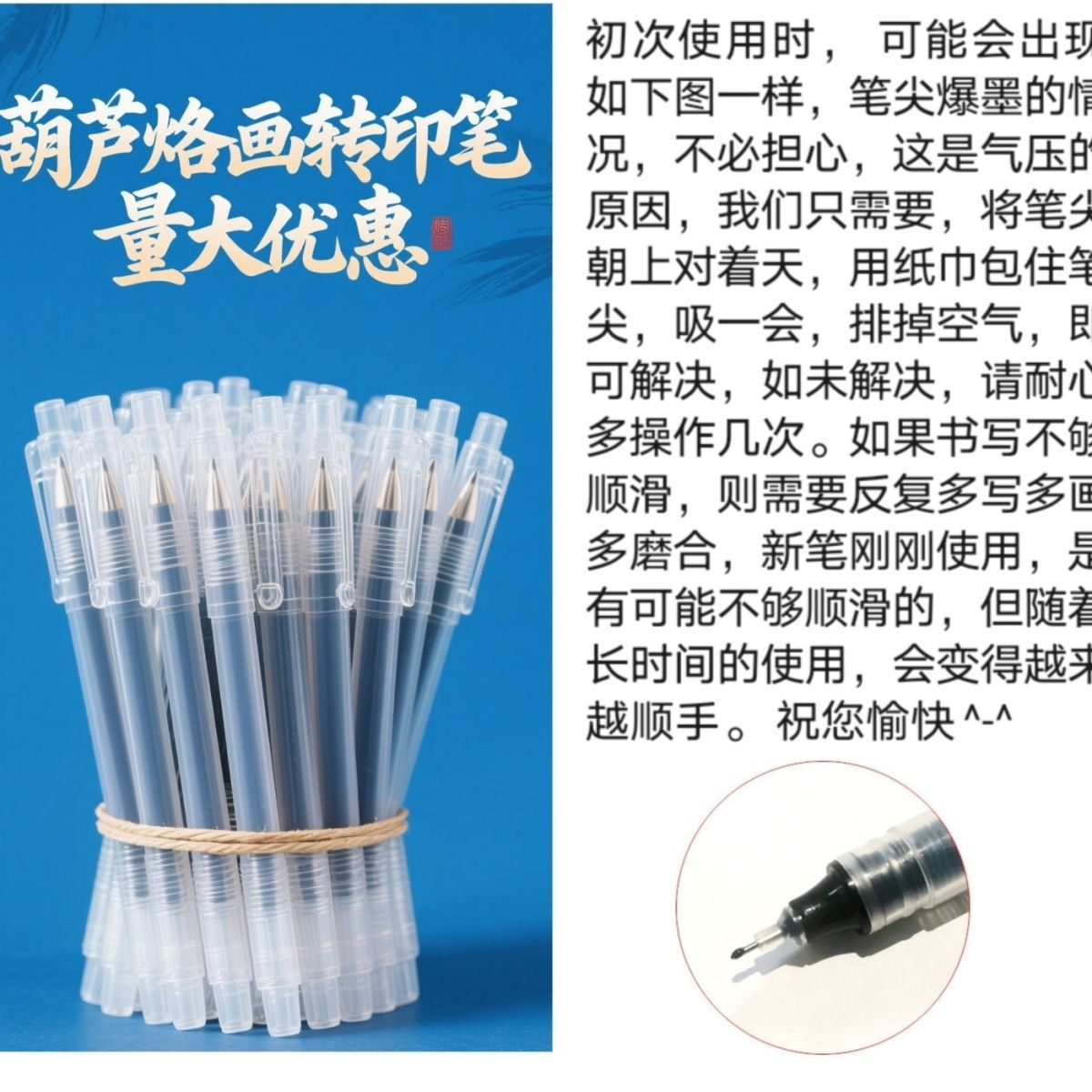 葫芦烙画一次性转印笔蓝紫色中性笔0.5mm水性针管笔 搭配转印纸
