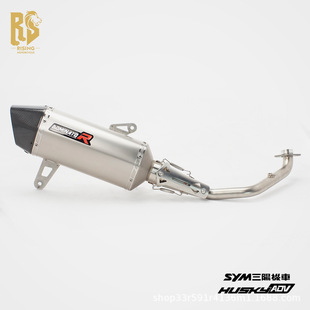 Sanyang Husky Adv300 Dominator Carbon Fiber Tailpipe Full Exhaust Modification Straight-Up