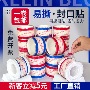 Color high sticky easy tear paste milk tea baking cup lid leak-proof sealing paste food grade hand tear index paste factory wholesale