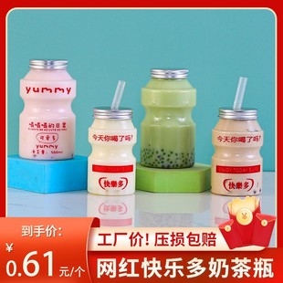 Net red happy multi-bottle PET beverage bottle 500ml cute multi-disposable plastic wide-mouth milk tea cup for commercial use