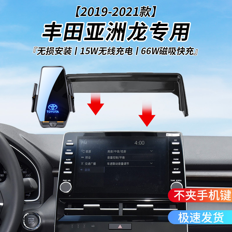 Toyota Asia Dragon Dedicated Car Wireless Charging Stand 2019-2021 Smart Sensor Charging Navigation Stand