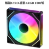 Prism 6PRO Black ARGB Front Leaf