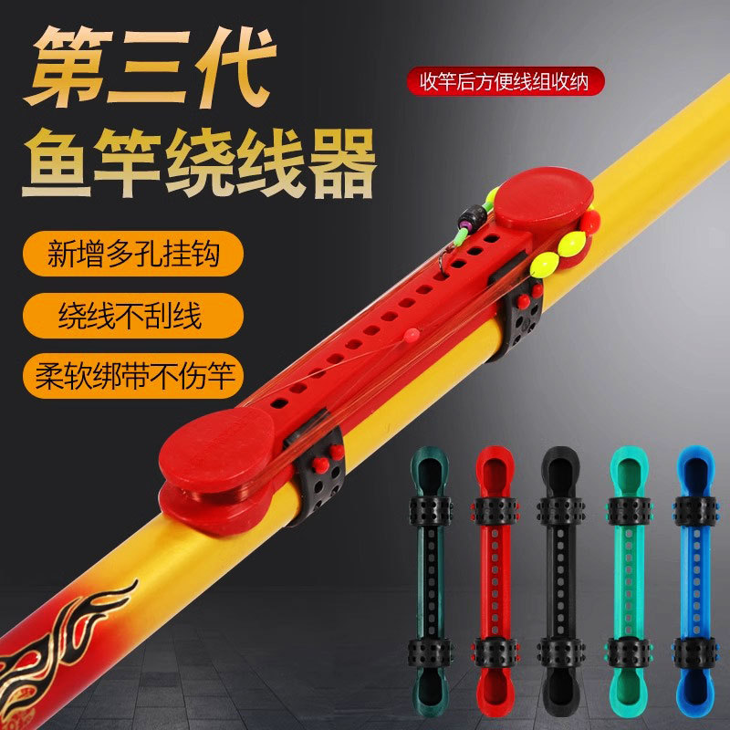 鱼竿绕线器通用款鱼竿收线器绕线卡手竿配件快速收线器钓鱼用品装|undefined