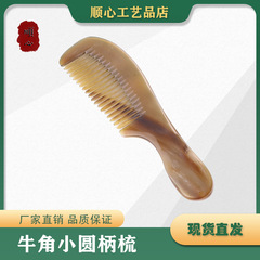 卸売りヤク角櫛丸柄小櫛尖尾櫛携帯頭部マッサージ櫛