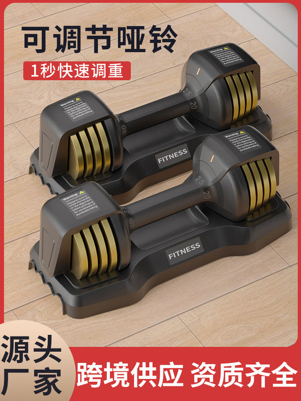 跨境厂家可调节哑铃健身家用多功能套装健身房哑铃可快速调节现货|undefined