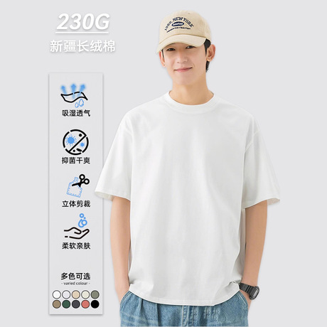 夏季230G纯棉宽松短袖t恤男 代发水云棉纯色男女同款上衣打底衫潮