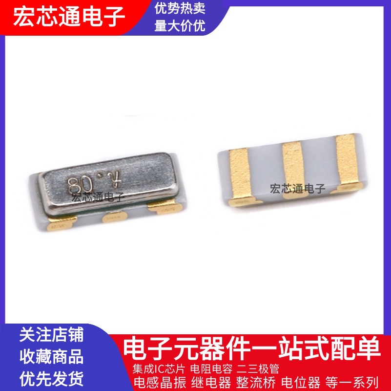 全新原装 CSTNE8M00G550000R0 8MHZ 33PF 3213 3脚陶瓷晶振谐振器