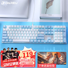 达尔优EK815-87键/108键 机械键盘游戏发光有线键盘网吧同款RGB