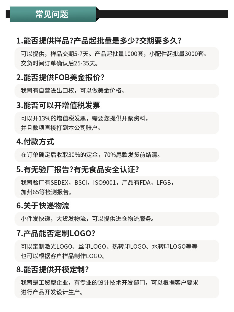 国内站公司介绍-欧亚达_06