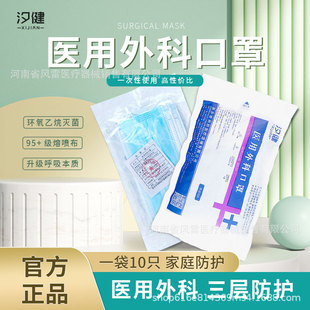 Factory wholesale adult disposable medical surgical masks three-layer protective medical grade protective masks