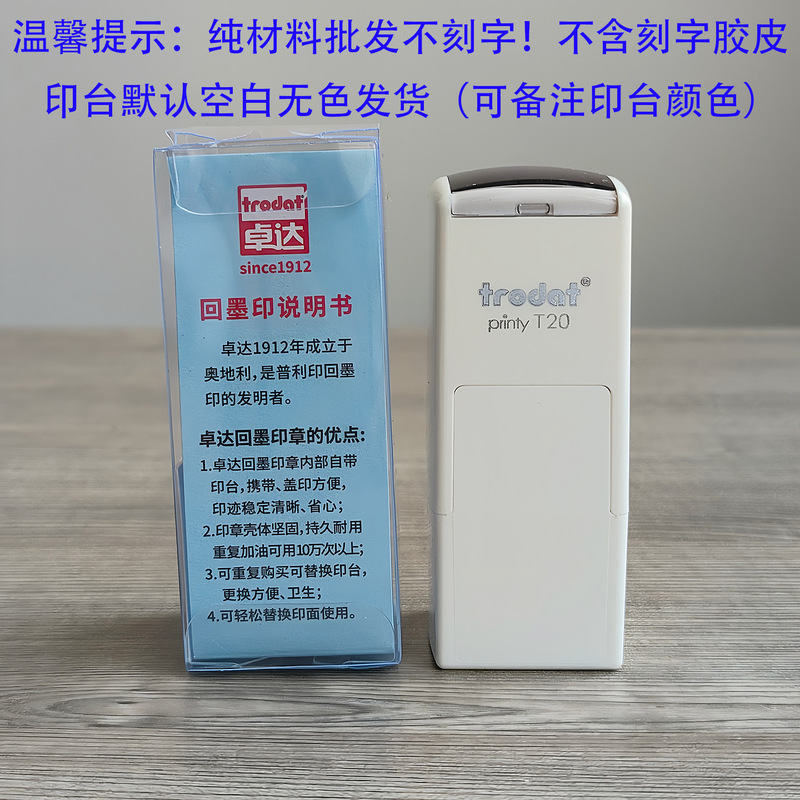 跨境卓达印章材料批发卓达回墨印章卓达日期印章卓达印章外壳印台|undefined