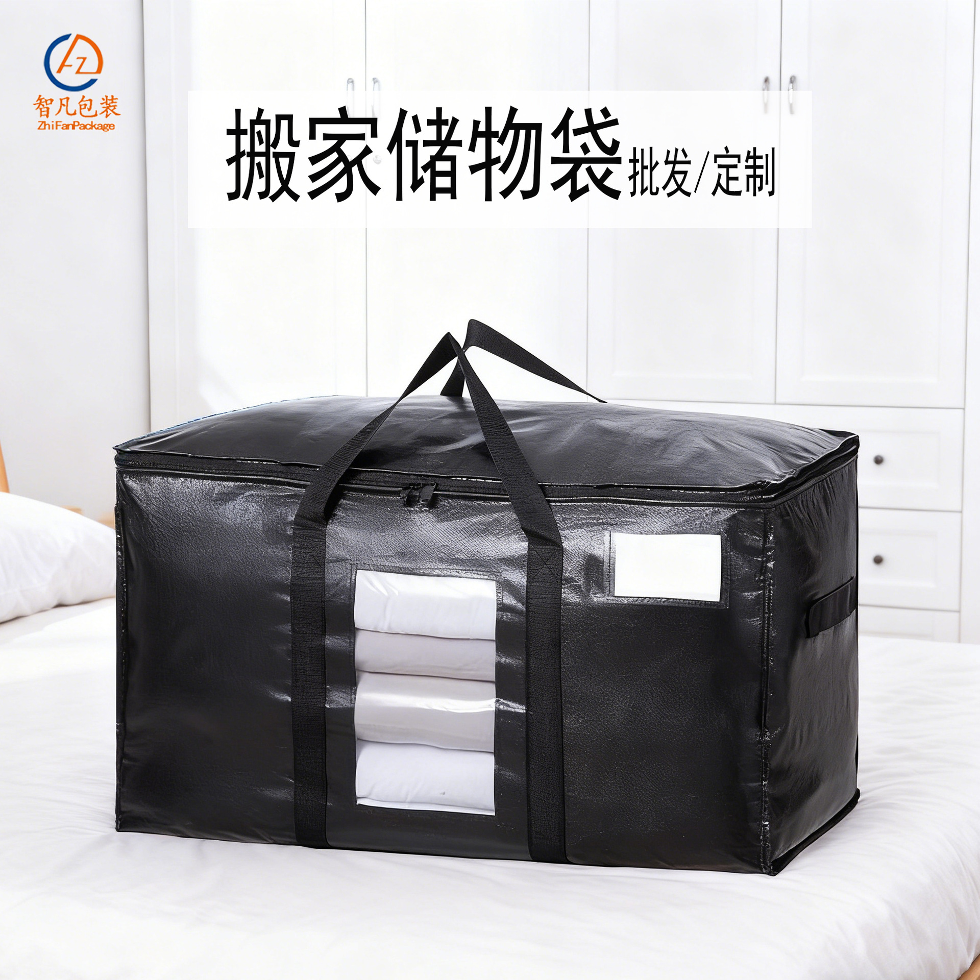 黑色搬家袋PE编织防水拉链包加厚结实棉被衣物家用杂物收纳储物袋