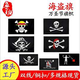 90*150cm红头巾海盗旗现货3*5ft海贼王骷髅60*90cm万圣节旗帜