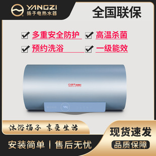揚子 儲水式電熱水器 一級能效 工程采購 防電牆速熱 量大價優