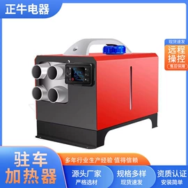 加热器;汽车空调;其他电热设备