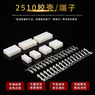 �l���B��������g��2.54mm�z���Ӿ�����2510�Ӳ���B�@����