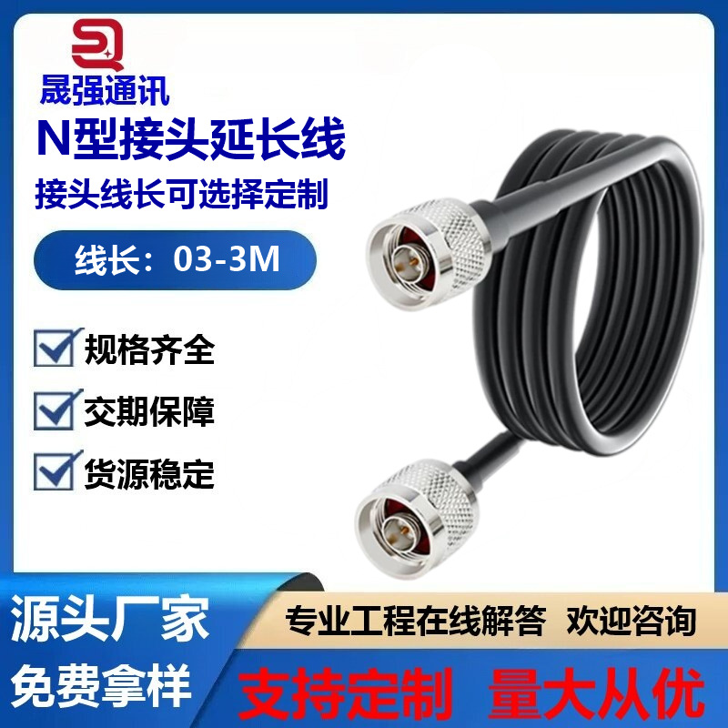 N型公头转SMA/BNC/TNC纯铜RG58线射频天线网卡连接线转接头延长线