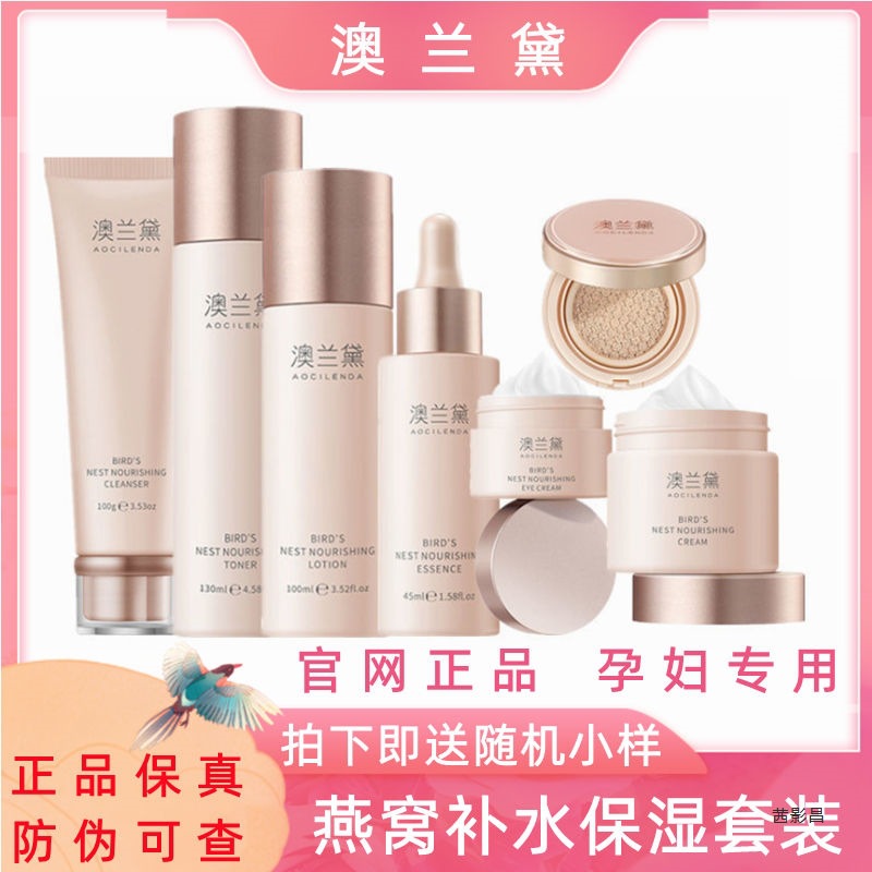 Australia Lauder Maternity Skin Care Product Set Natural Pure Hydrating Moisturizing Pregnancy Skin Care Products Cosmetics New Products
