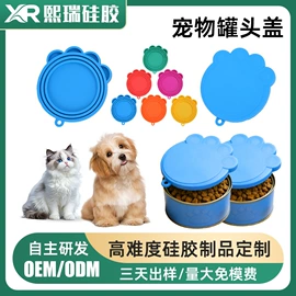 日用橡胶;狗狗食具;猫猫窝/笼/垫