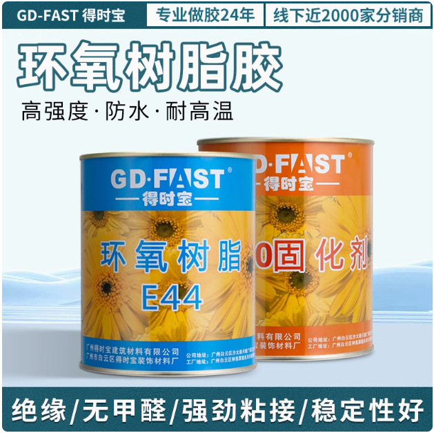 EP型环氧树脂固化剂 1000g/桶 2桶/组